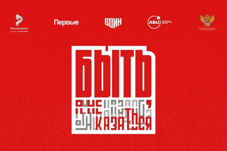 Быть, а не казаться.